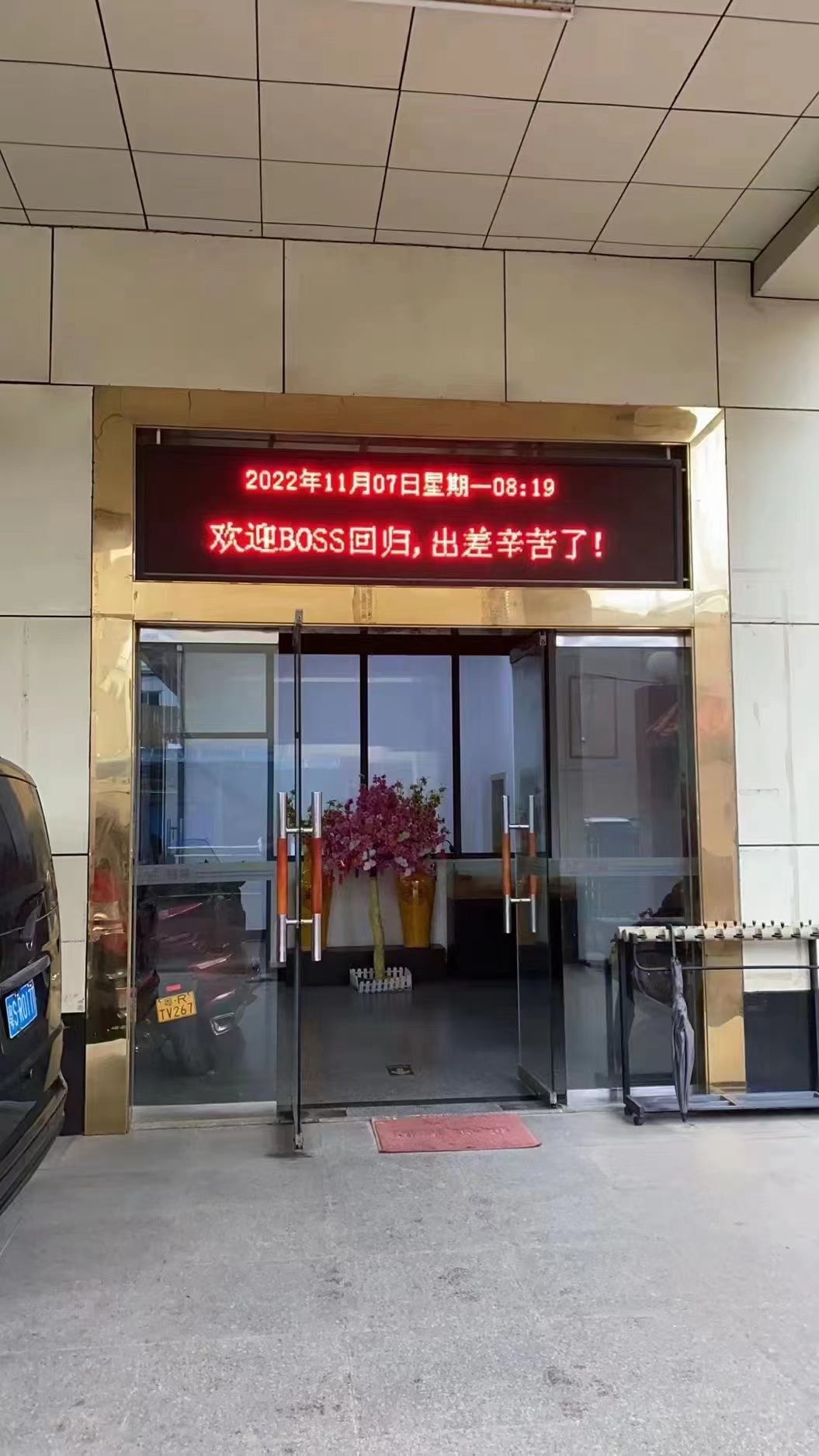 陈总远赴美国归来 星空官方注册外贸合作又创新高峰！